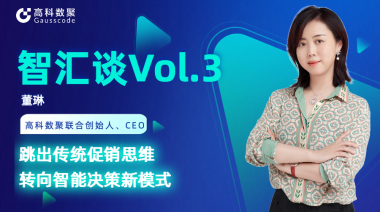 中国汽车报专访 | mile米乐集团联合创始人、CEO董琳：跳出传统促销思维，转向智能决策新模式